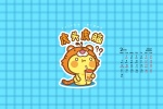 February 2022 Year of the Tiger Cartoon Calendar Wallpaper
