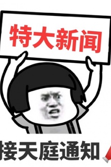 Canceled Chinese Valentine's Day funny emoticon pictures