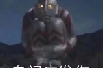Useful Ultraman complete set of expression packs