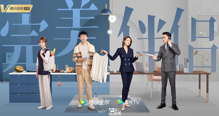 完美伴侣图片大全