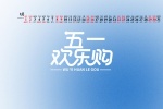 2021年5月五一節簡約桌麵日曆壁紙