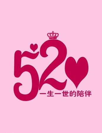 520浪漫的爱情表白文字图片合集