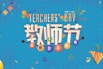 Teachers Day poster material picture desktop wallpaper