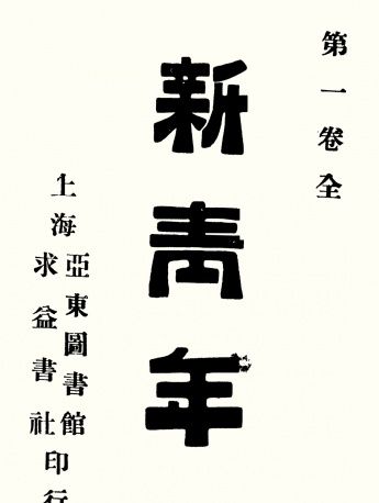 觉醒时代年代感手机壁纸