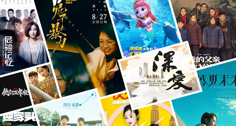 2021年8月影視圖片大全