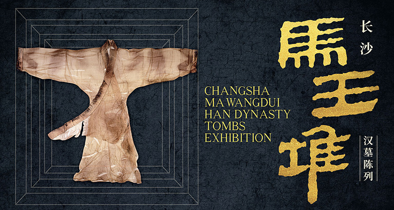 Hunan Provincial Museum Picture Gallery