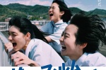 Movie《Riding Summer Images》Still Pictures