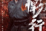 《Fighting Swordsman in the Snow》Character poster pictures
