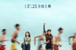 Movie《Wild Summer》Poster Picture