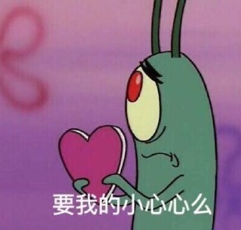 痞老板小心心表情包