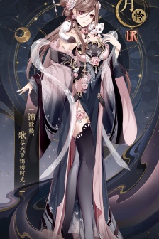 《花亦山心之月》月怜图片