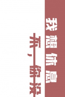 Practical text mobile wallpaper for workers