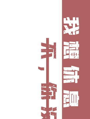 打工人實用文字手機壁紙