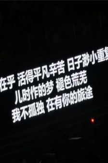 Lyrics and background pictures that are very popular on Douyin