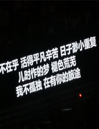 抖音上很紅的歌詞背景圖片