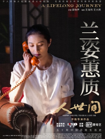 《人世間》郝冬梅圖片