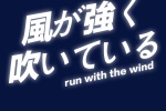 強風吹拂人物動漫手機壁紙