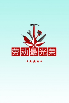 Labor Day creative text mobile wallpaper picture