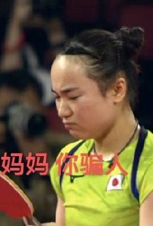 Summary of Mima Ito's spoof emoticons