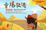 Double Ninth Festival Caring for the Elderly Picture Material Wallpaper
