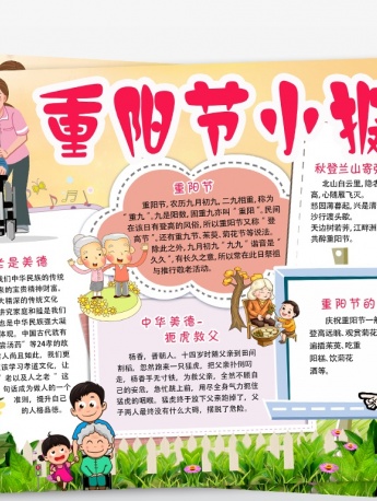 Double Ninth Festival handwritten newspaper high-definition picture material