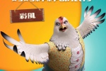 Movie《The Eagle Catches the Chicken》Poster Picture
