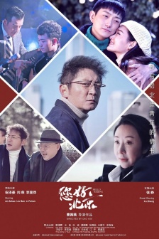 Movie《Hello, Beijing》poster stills pictures
