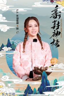 《极限挑战第七季》第四期海报图片