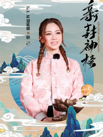 《極限挑戰第七季》第四期海報圖片