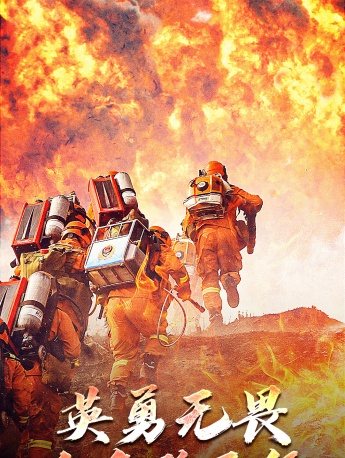 119全國消防日宣傳圖片