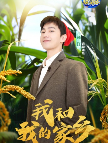 《Youth Travels 3》Poster picture of the third issue