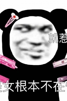 Panda head princess series expression pack