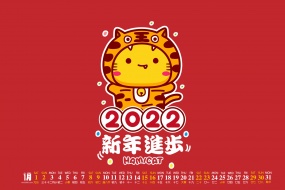 January 2022 Year of the Cat and Tiger Cartoon Calendar Wallpaper