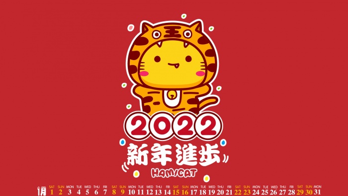 22年1月日历壁纸 22年1月桌面日历 22年1月份日历壁纸 三千图片网