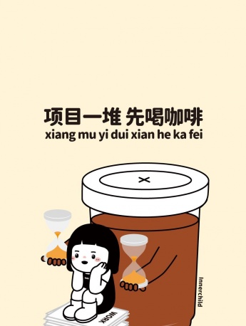 咖啡人手機鎖屏手機壁紙