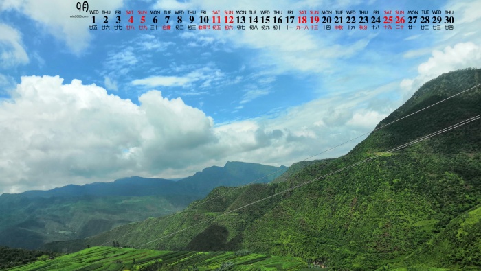 2021年9月美麗藍天綠色清新桌麵日曆壁紙