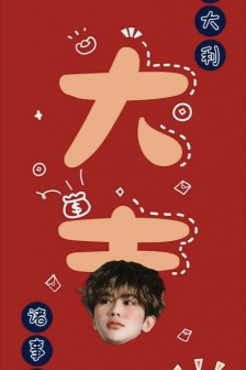 Cai Xukun 2022 New Year mobile wallpaper