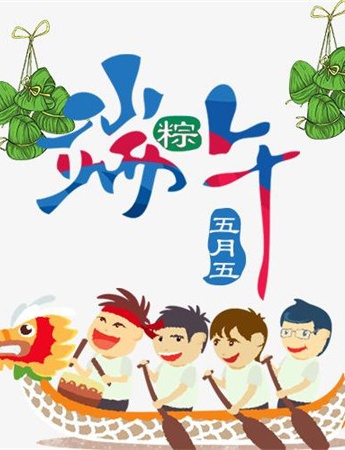 2021端午節卡通可愛又好看圖片