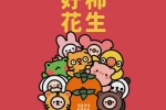 2022新年虎年头像高清