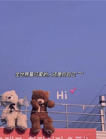 可愛又好看空間帶字背景圖片