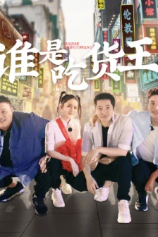 《Extreme Challenge Season 7》Fifth Issue Poster Picture