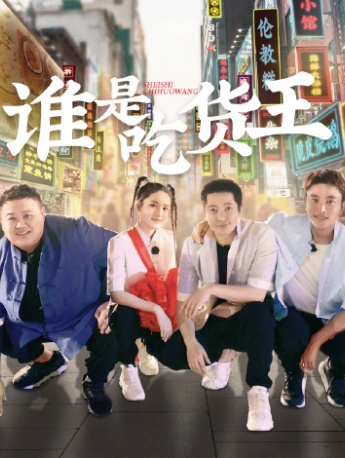 《Extreme Challenge Season 7》Fifth Issue Poster Picture