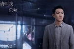 《Please call me director》Lin Gengxin Picture