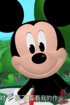 Mickey Mouse House of Wonders homework expression pack