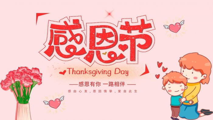 感恩節手繪插畫圖片桌麵壁紙