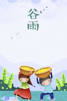 Guyu solar term aesthetic illustration picture material