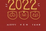 2022新年快乐