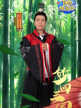 《Youth Travels 3》6th issue poster picture