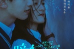 Movie《Secret Love·Orange Born in Huainan》poster picture