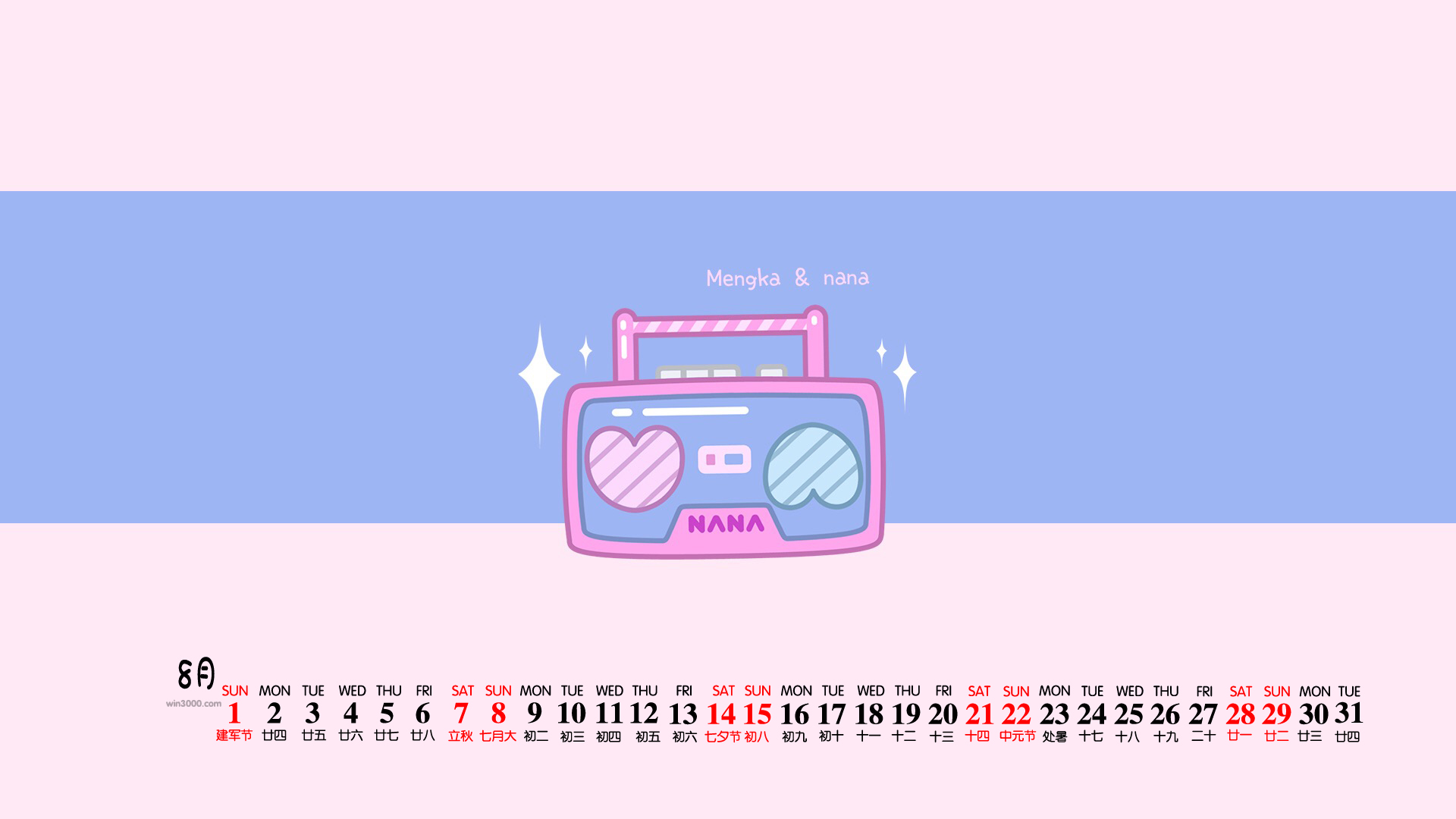 2021年8月粉色卡通桌面日历壁纸